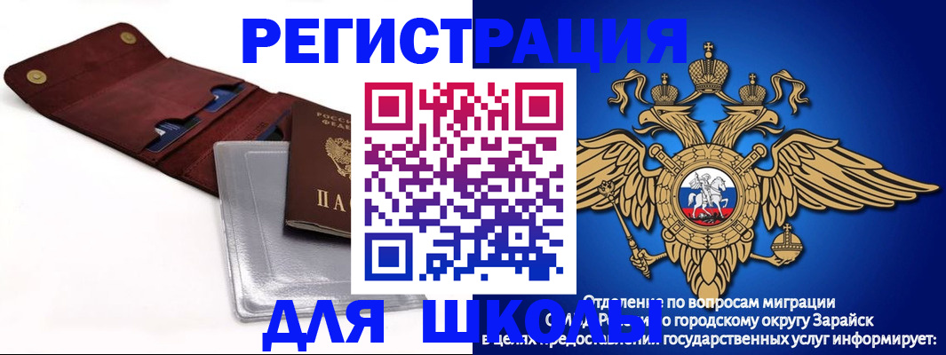 временная прописка в Карталах