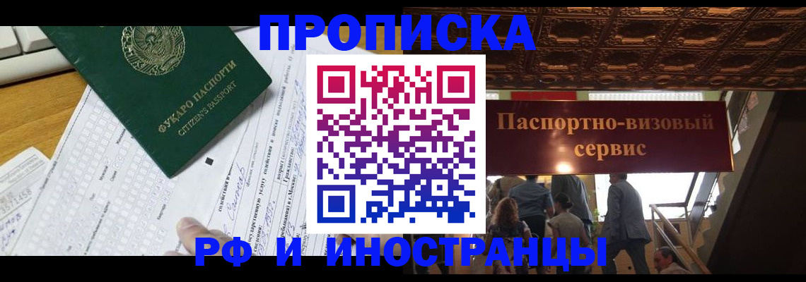 временная регистрация собственник в Карталах