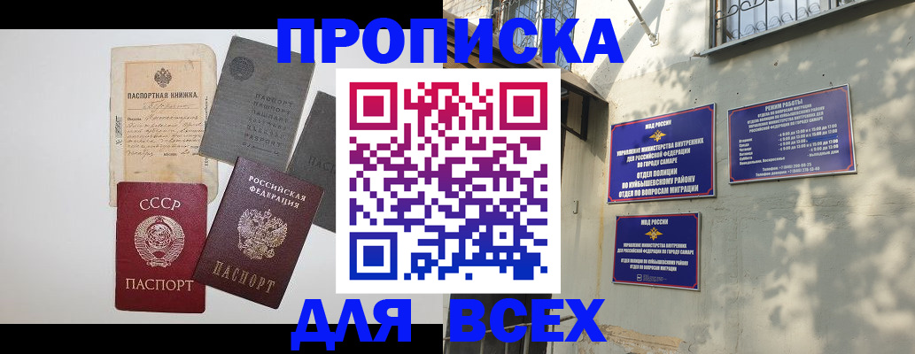 прописка от собственника в Карталах