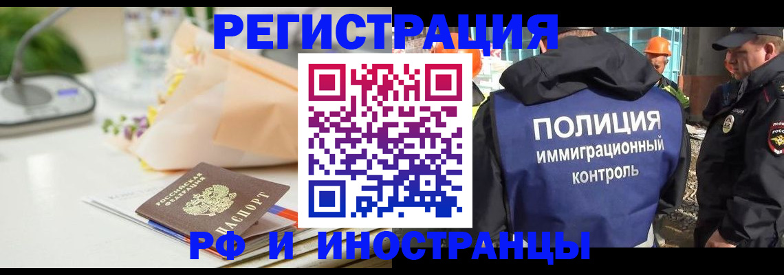 прописка гарантия в Карталах