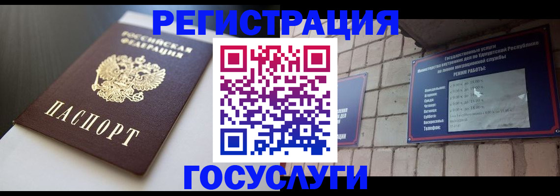 временная регистрация для школы в Карталах