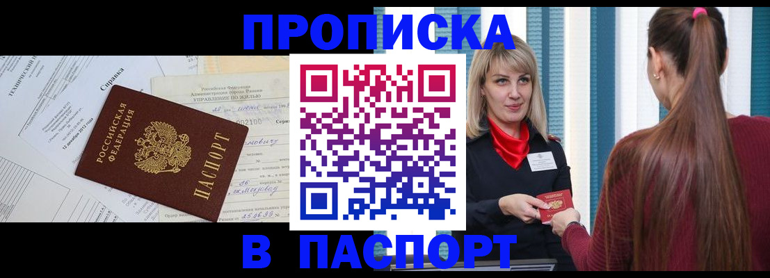 временная регистрация в Карталах