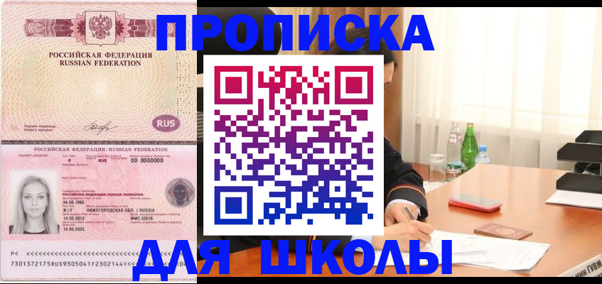 прописка для кредита в Карталах