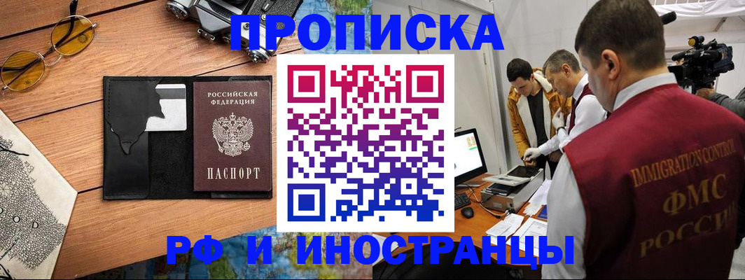 прописка поиск в Карталах
